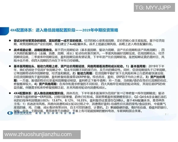 成都乒乓球队战术解析:构建高效控制体系的策略与实践