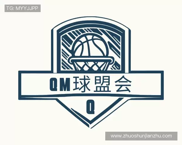 发现qm球盟会